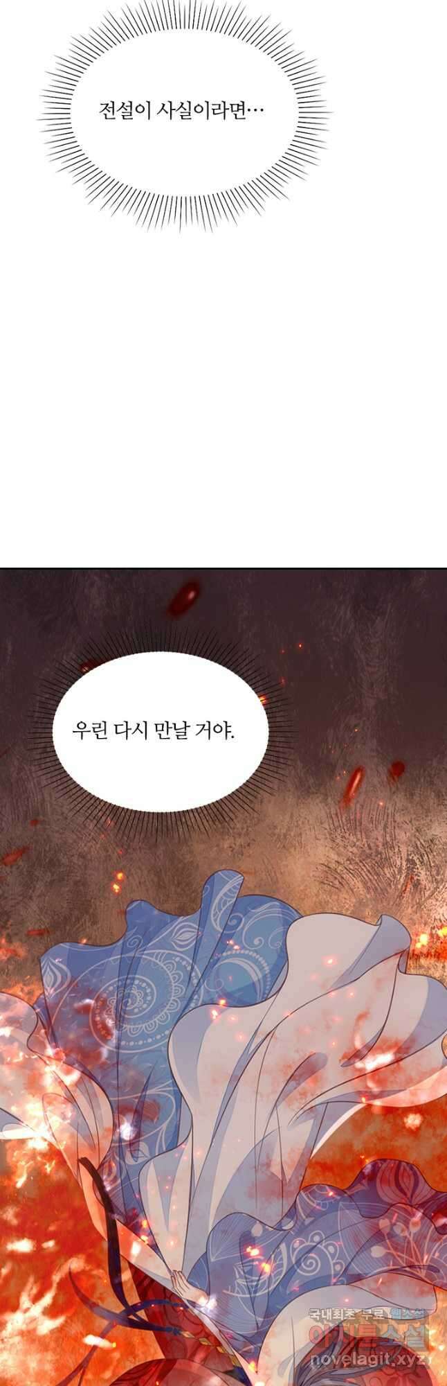 나보고 개과천선하라고 66화 11