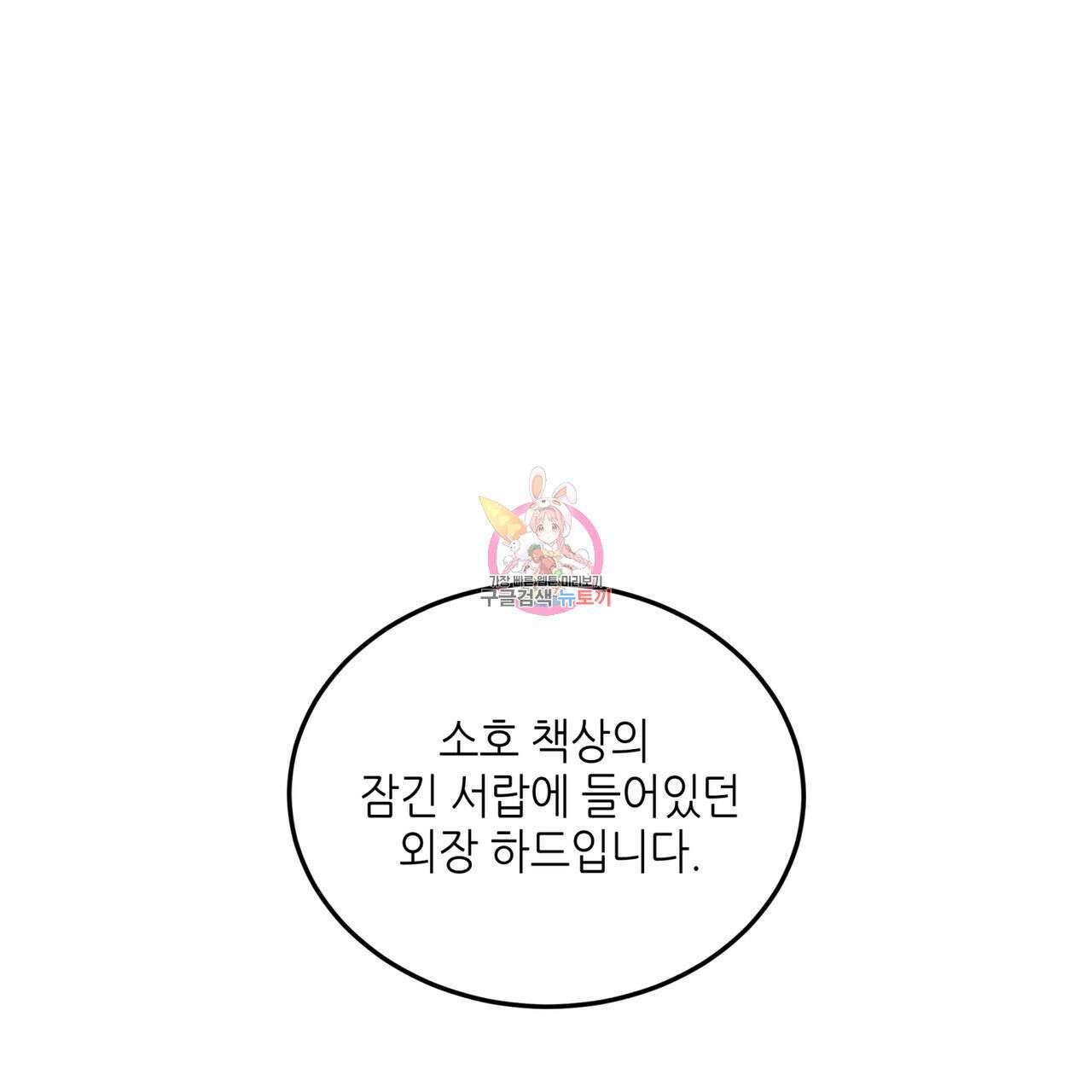 거울 속의 이방인 20화 1
