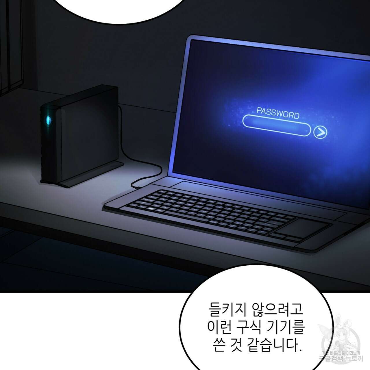 거울 속의 이방인 20화 4