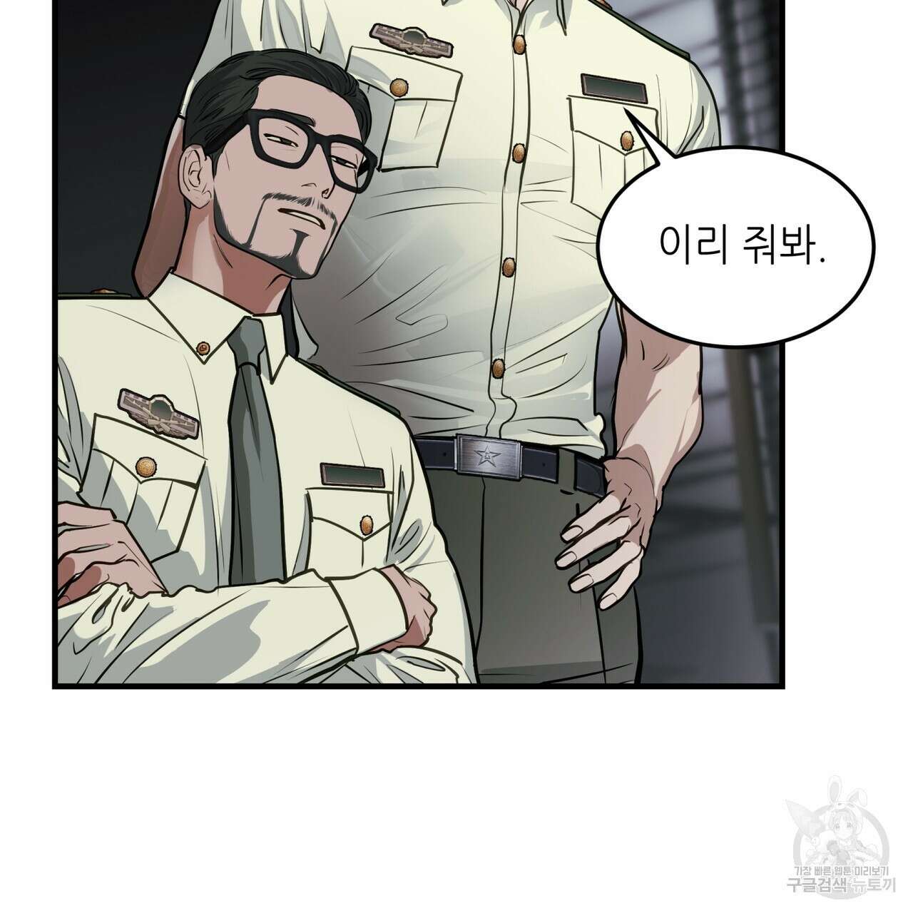 거울 속의 이방인 20화 6