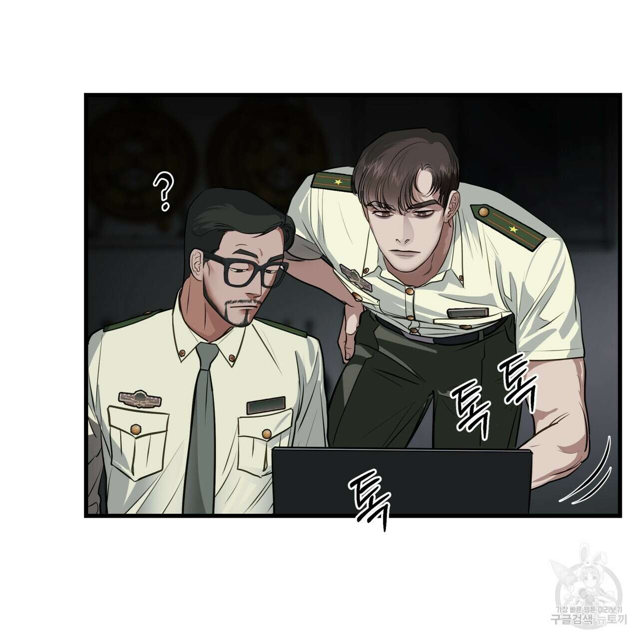 거울 속의 이방인 20화 7