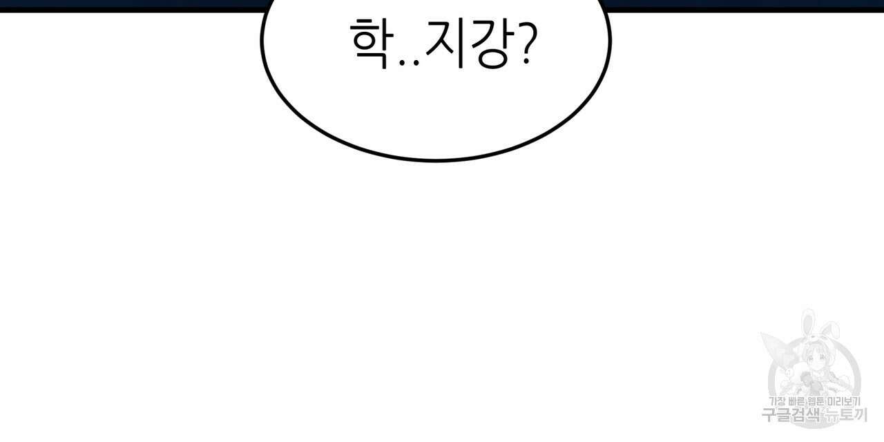 거울 속의 이방인 20화 9