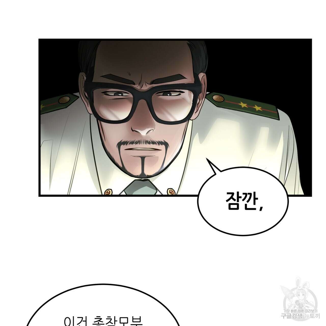거울 속의 이방인 20화 13