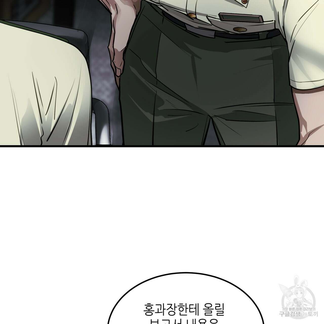 거울 속의 이방인 20화 21