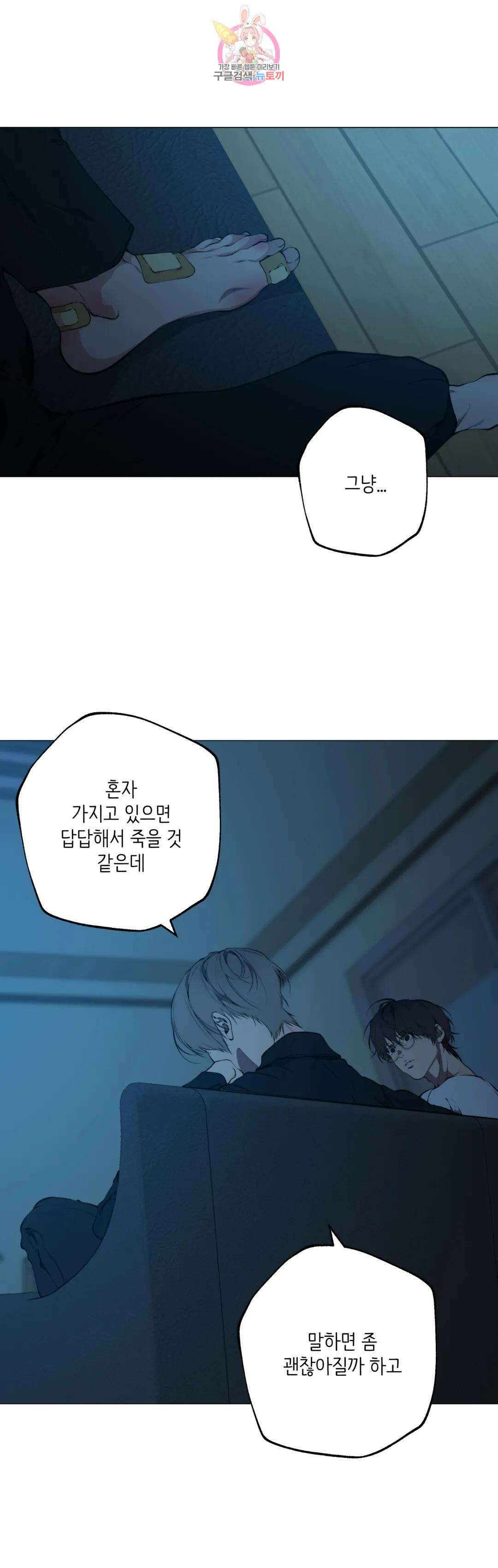 클라우드 82화 백현운 (11) 3