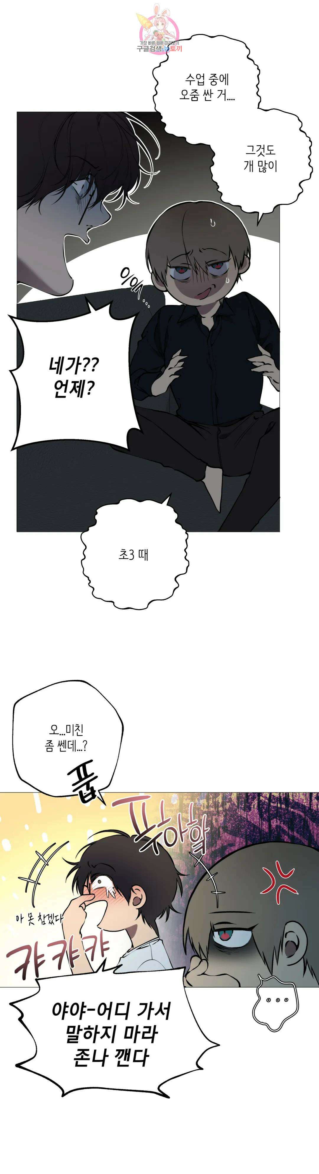 클라우드 82화 백현운 (11) 6