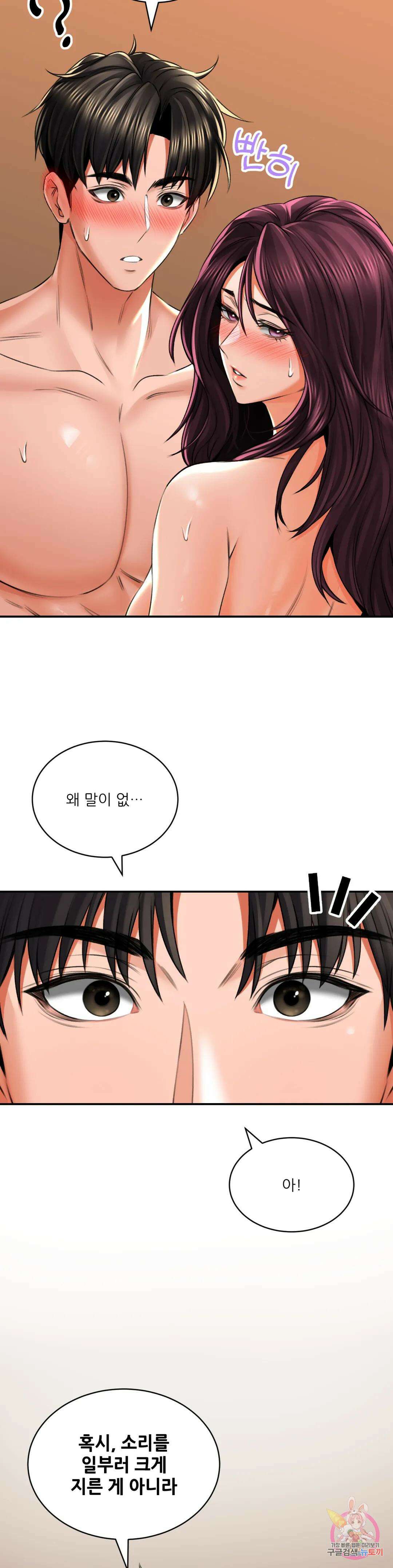 약초애담 9화 8