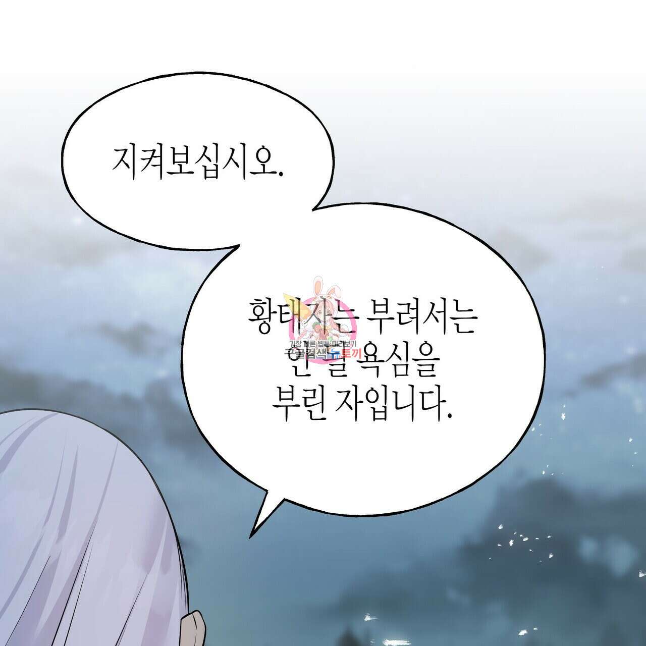 까마귀는 반짝이는 것을 좋아해 98화 1