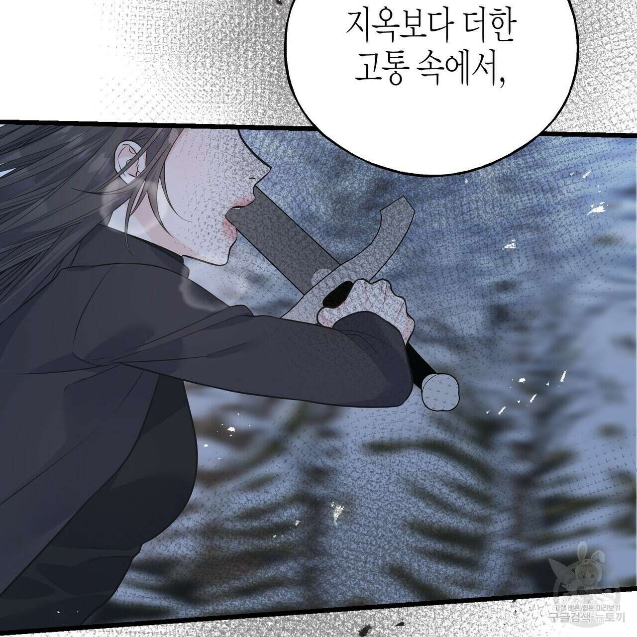 까마귀는 반짝이는 것을 좋아해 98화 6