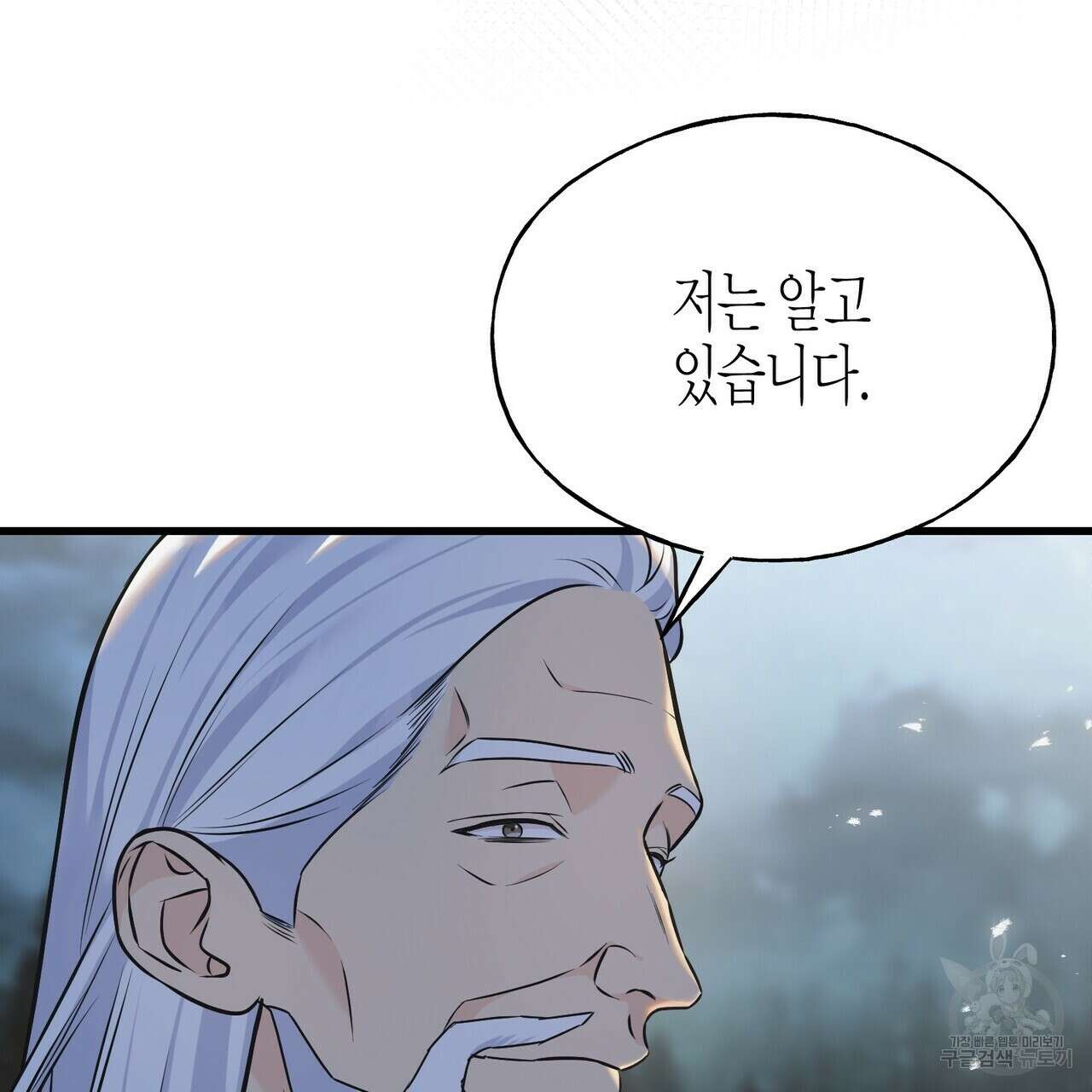 까마귀는 반짝이는 것을 좋아해 98화 10