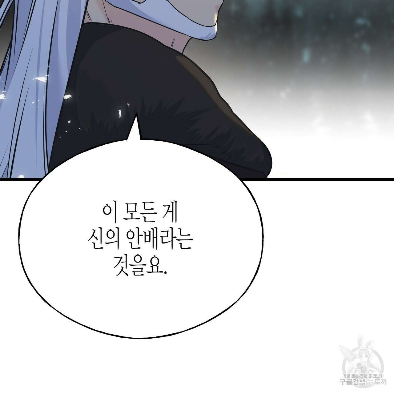 까마귀는 반짝이는 것을 좋아해 98화 11