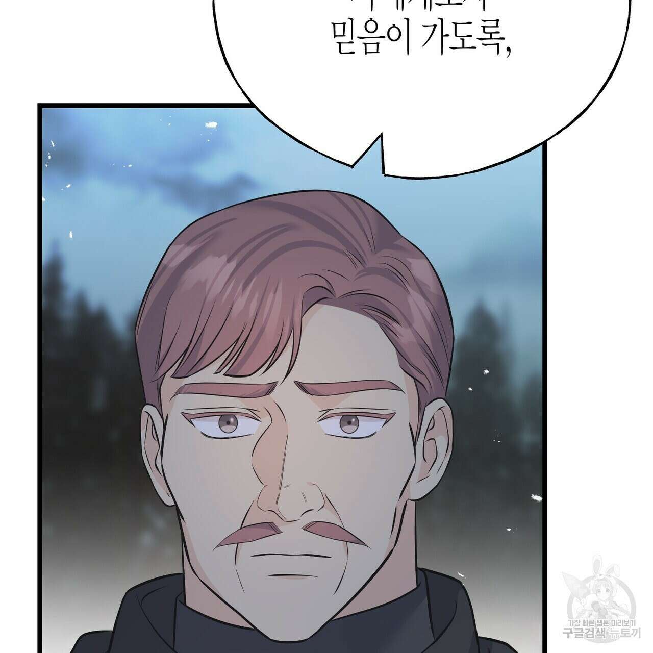 까마귀는 반짝이는 것을 좋아해 98화 13