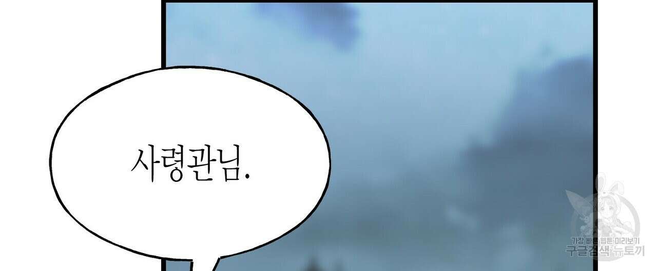 까마귀는 반짝이는 것을 좋아해 98화 16
