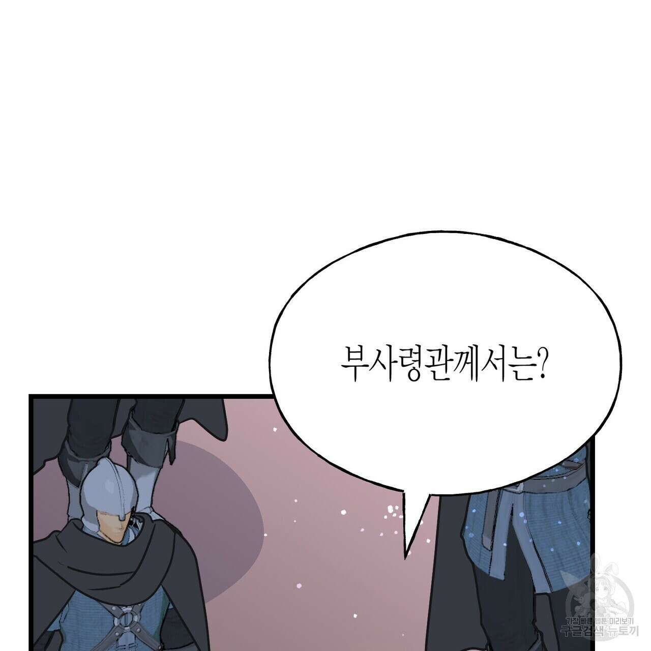 까마귀는 반짝이는 것을 좋아해 98화 18