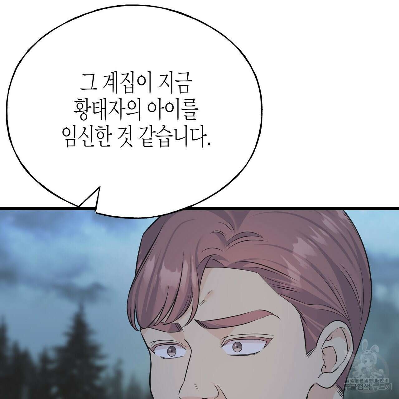 까마귀는 반짝이는 것을 좋아해 98화 22