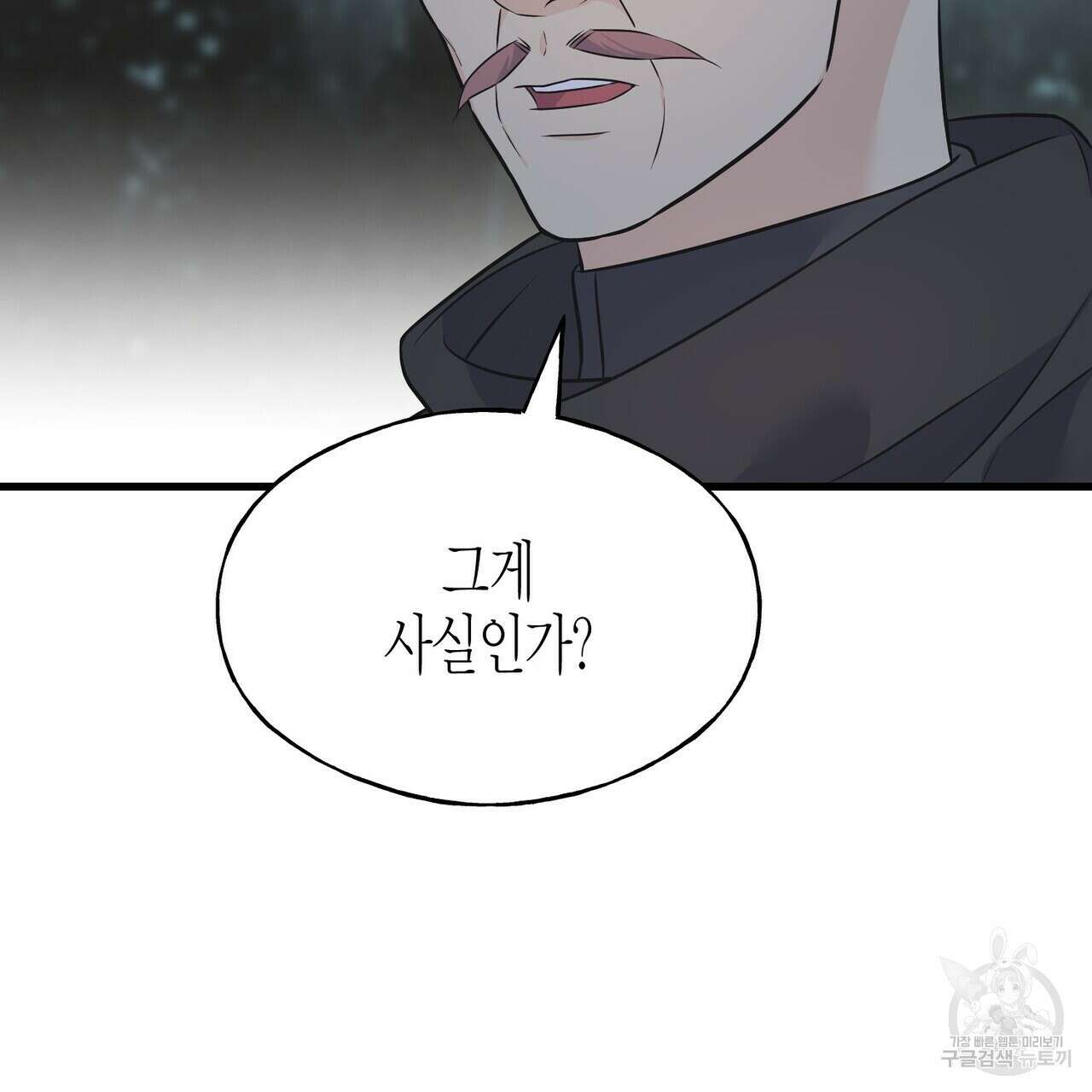 까마귀는 반짝이는 것을 좋아해 98화 23
