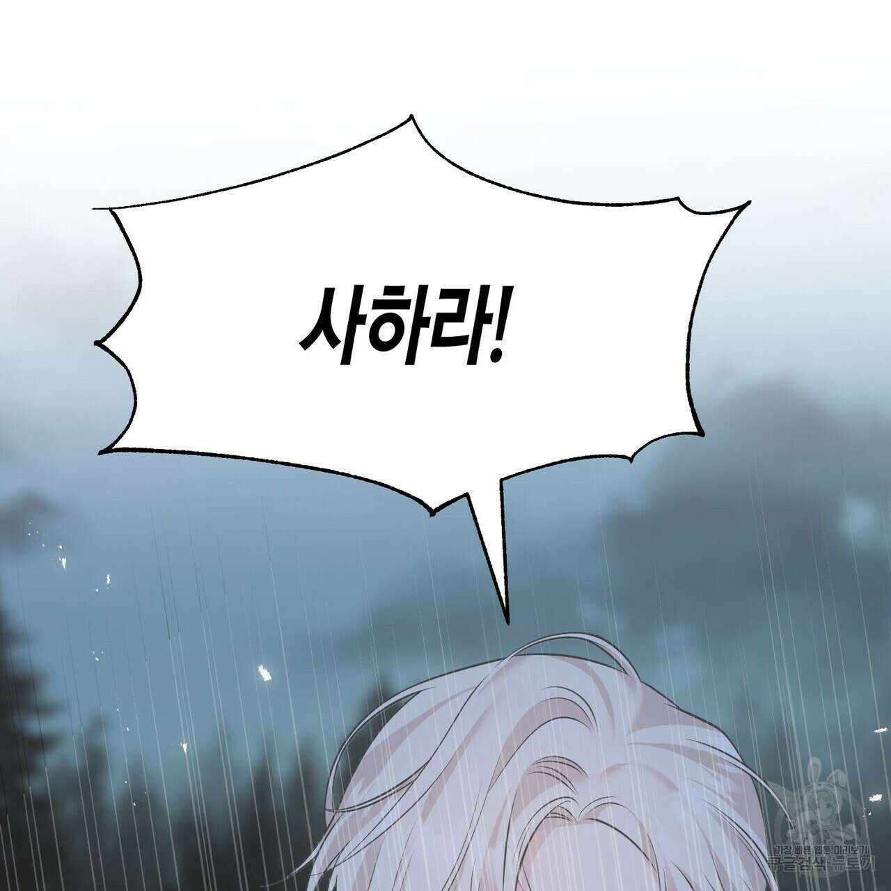 까마귀는 반짝이는 것을 좋아해 98화 30