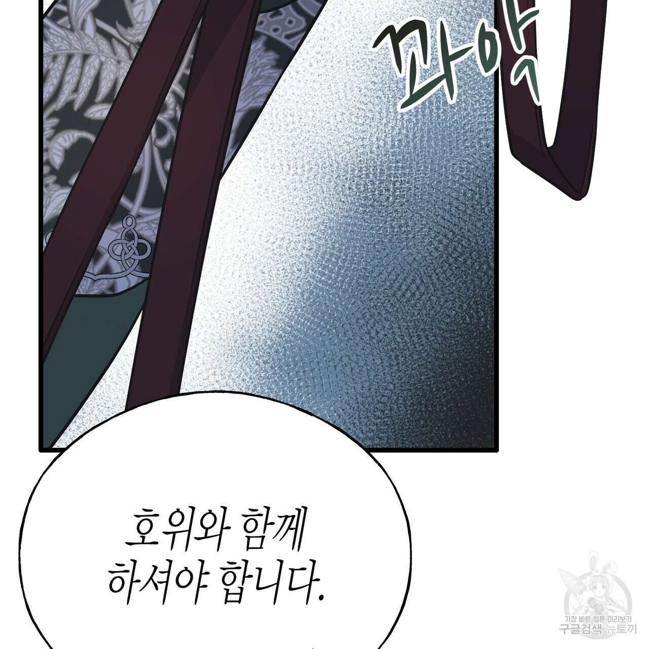 까마귀는 반짝이는 것을 좋아해 98화 34