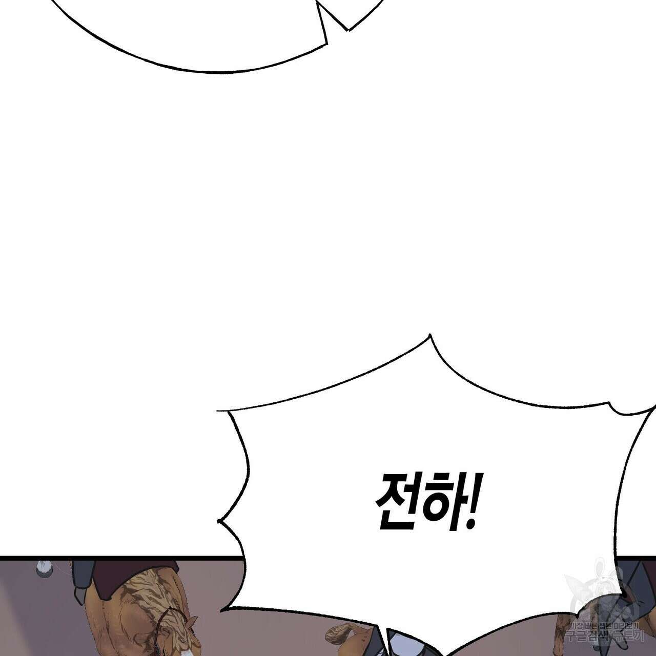 까마귀는 반짝이는 것을 좋아해 98화 35