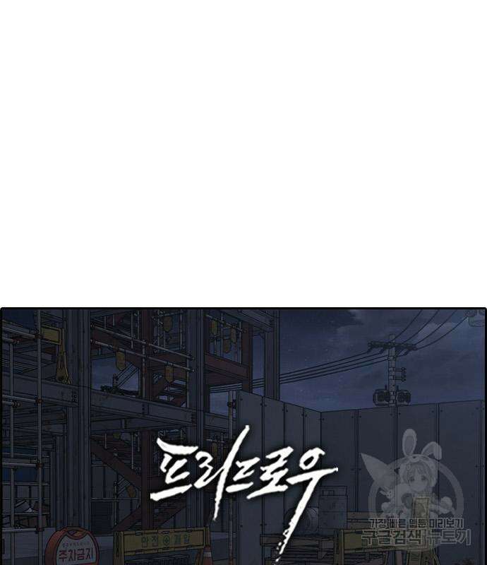 프리드로우 498화 2