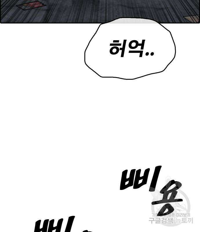 프리드로우 498화 5