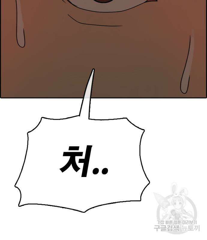 프리드로우 498화 9
