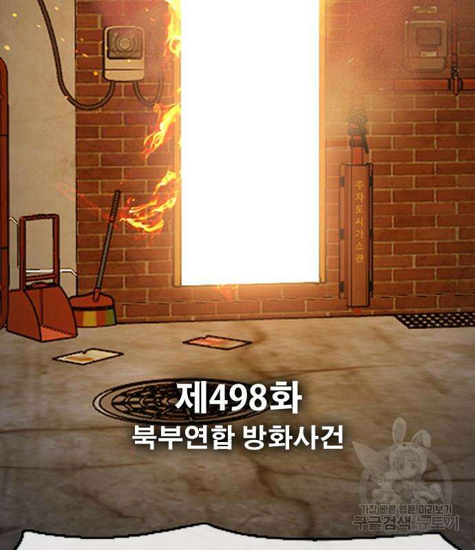 프리드로우 498화 11
