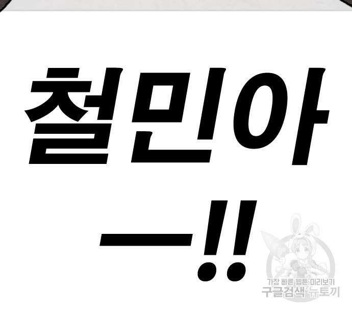 프리드로우 498화 12