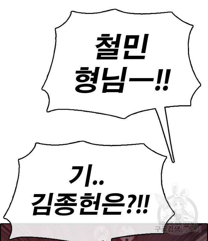 프리드로우 498화 14