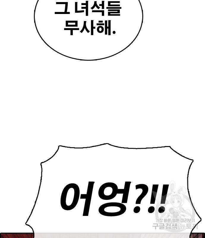 프리드로우 498화 16
