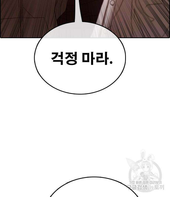 프리드로우 498화 18
