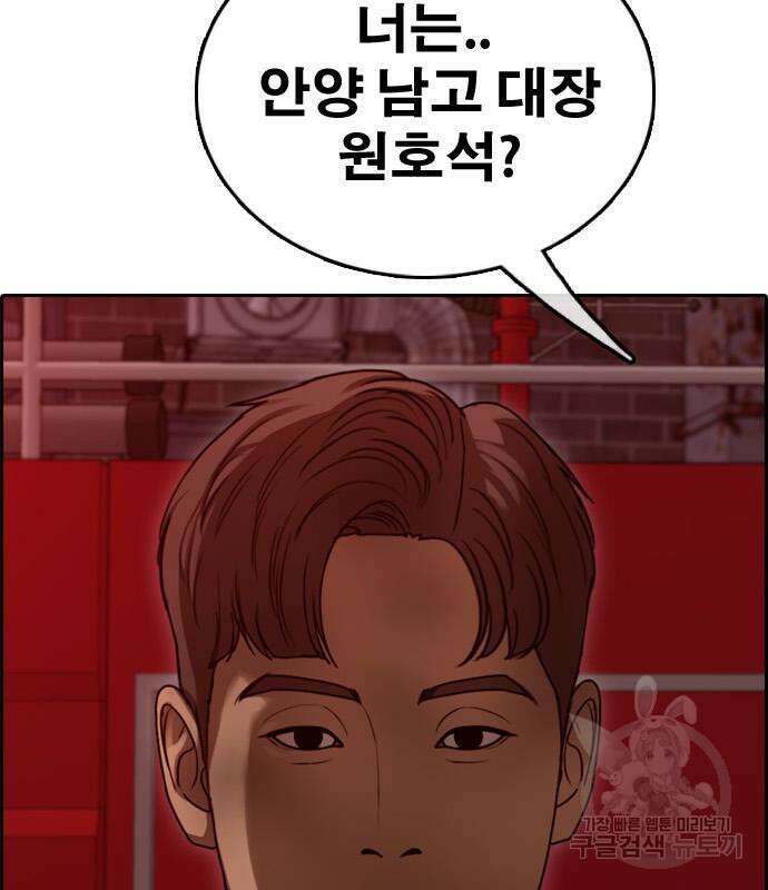 프리드로우 498화 19