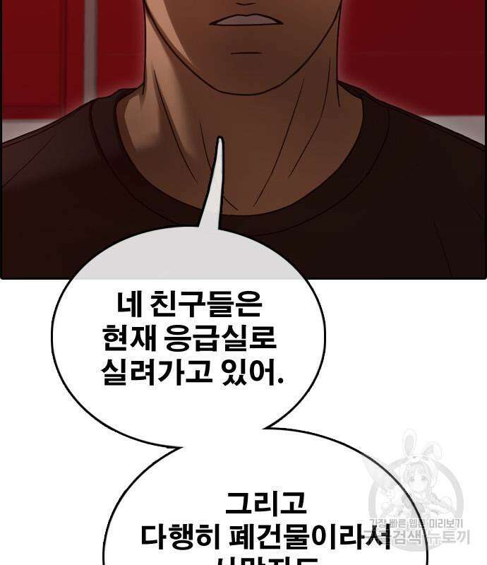 프리드로우 498화 20