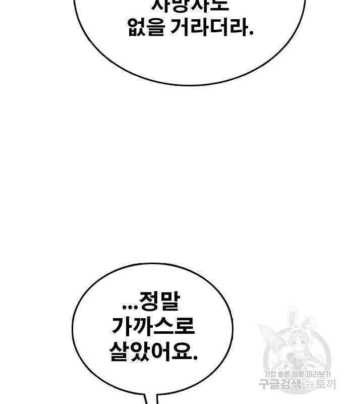 프리드로우 498화 21