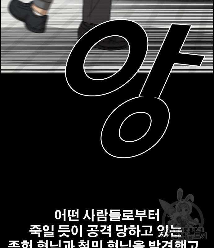 프리드로우 498화 34