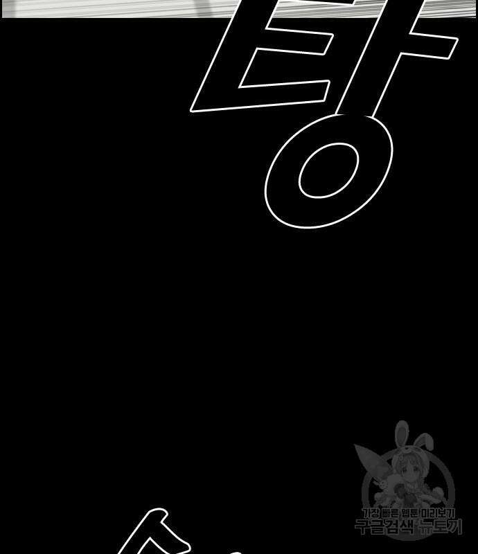 프리드로우 498화 37