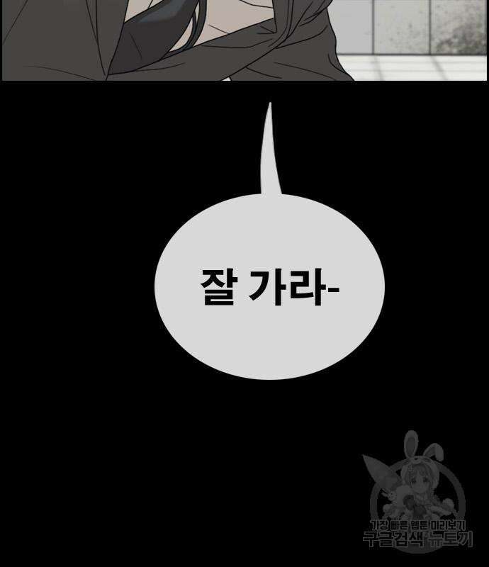 프리드로우 498화 39