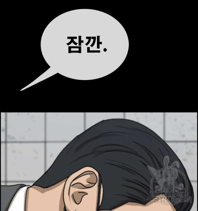 프리드로우 498화 40