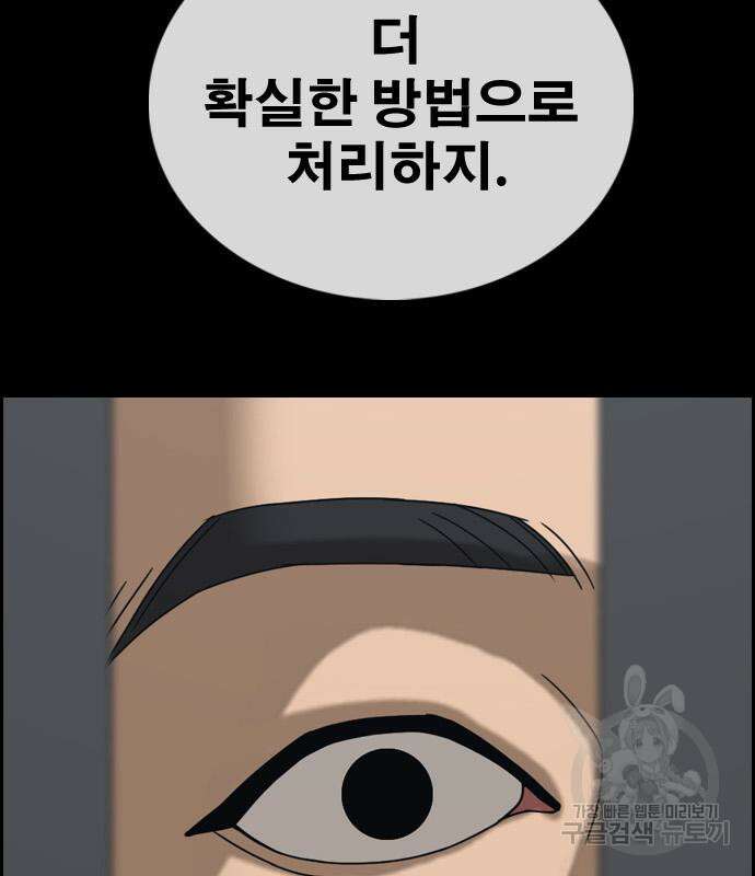 프리드로우 498화 44