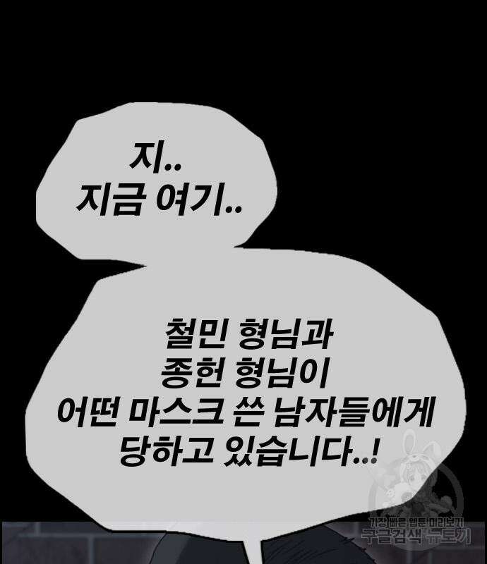 프리드로우 498화 48