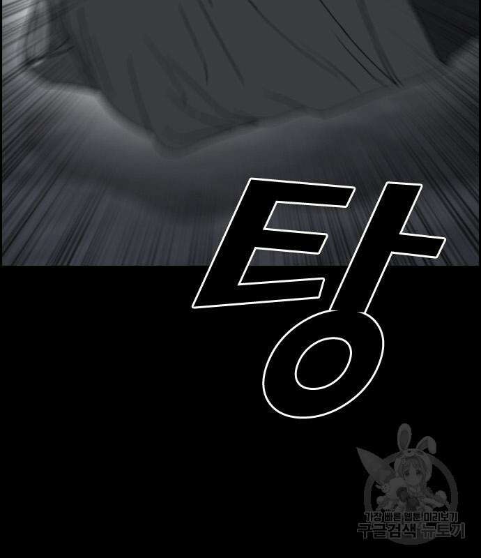 프리드로우 498화 54