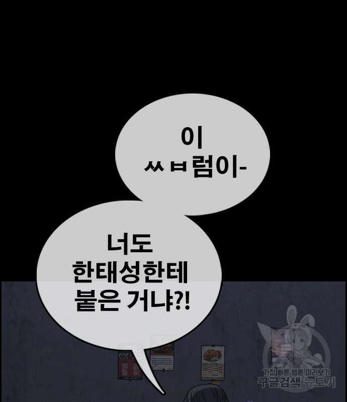 프리드로우 498화 55