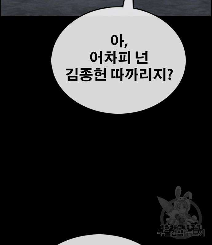 프리드로우 498화 57