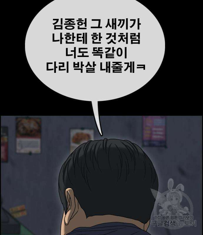 프리드로우 498화 58