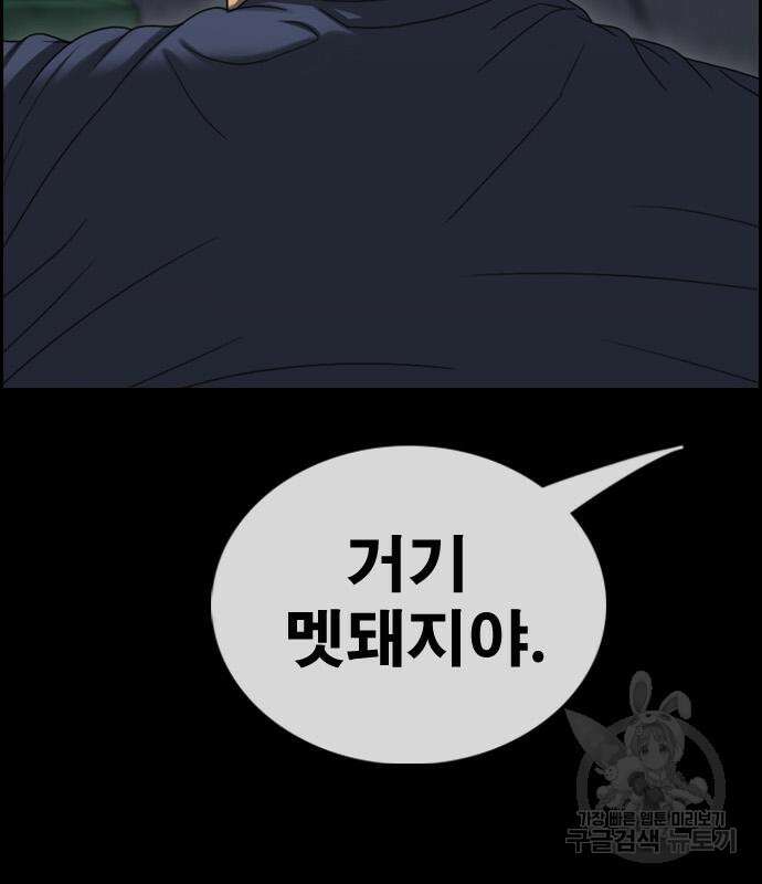 프리드로우 498화 59