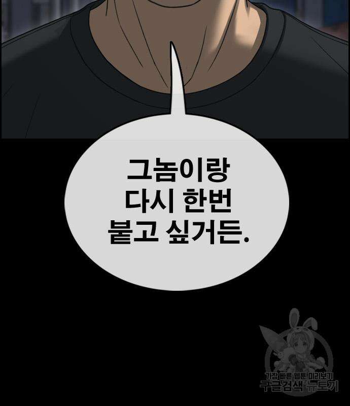 프리드로우 498화 64