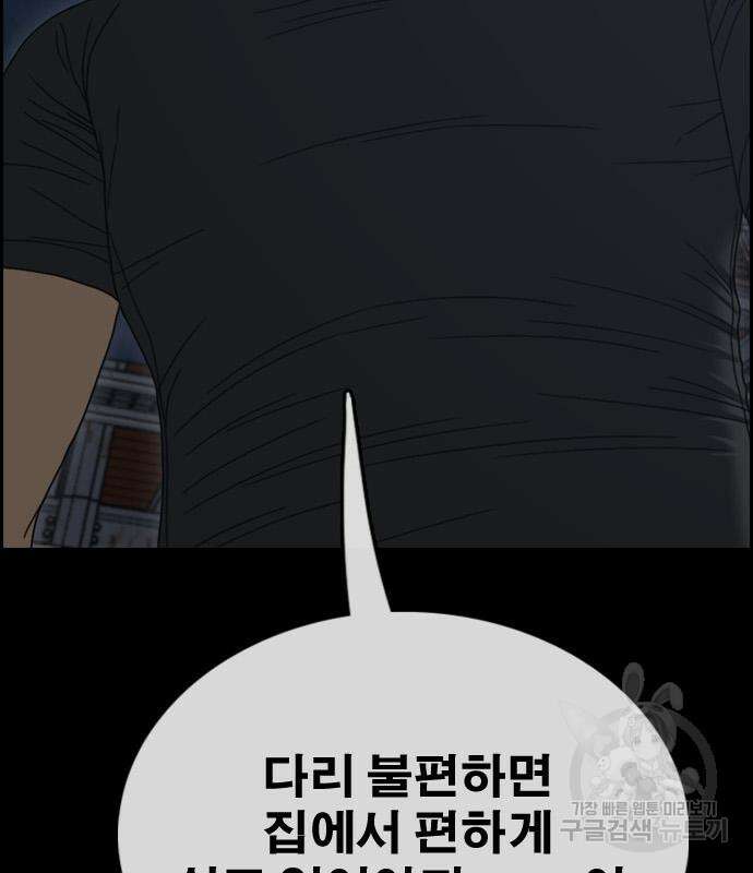 프리드로우 498화 77