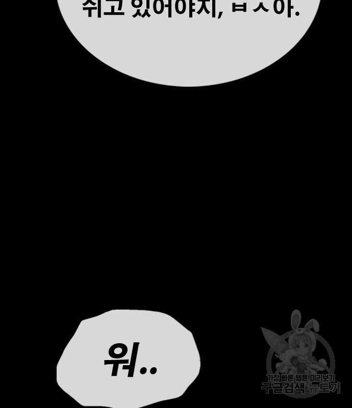프리드로우 498화 78