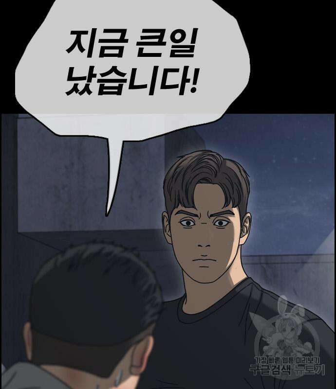 프리드로우 498화 81