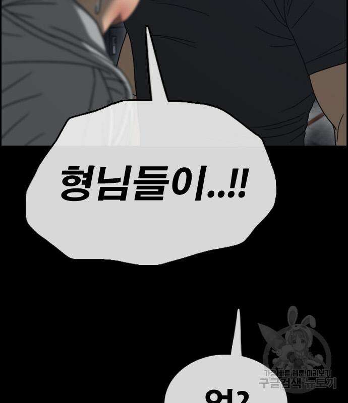프리드로우 498화 82